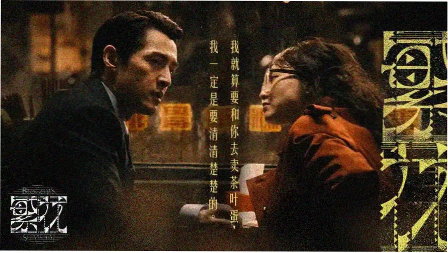 全员加速中第三季免费观看完整版高清主视觉